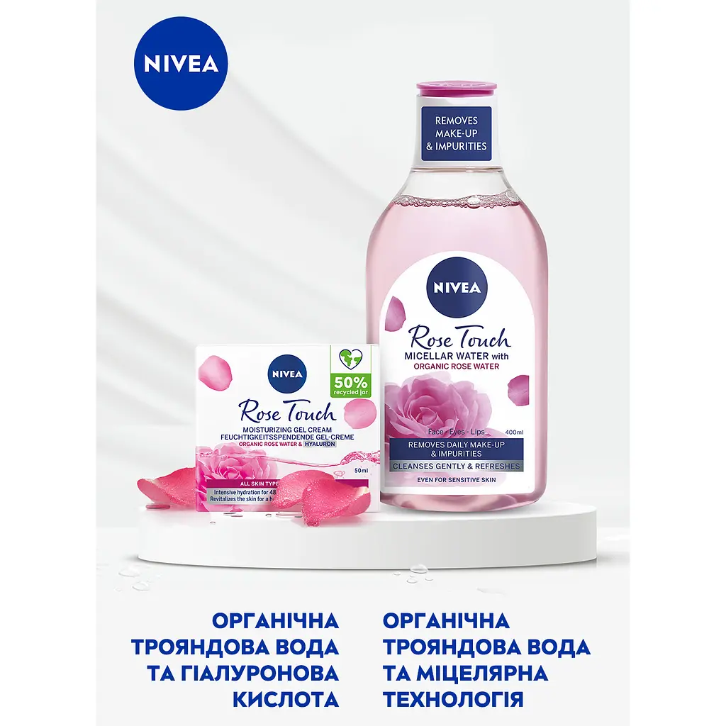 Уцінка. Набір жіночий Nivea Rose Touch 2024: Зволожувальний гель-крем 50 мл + Міцелярна вода 400 мл  - фото 5