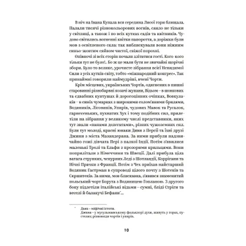Книга Василь Королів-Старий. Вибрані твори Yakaboo Publishing (9786178107819) - фото 4