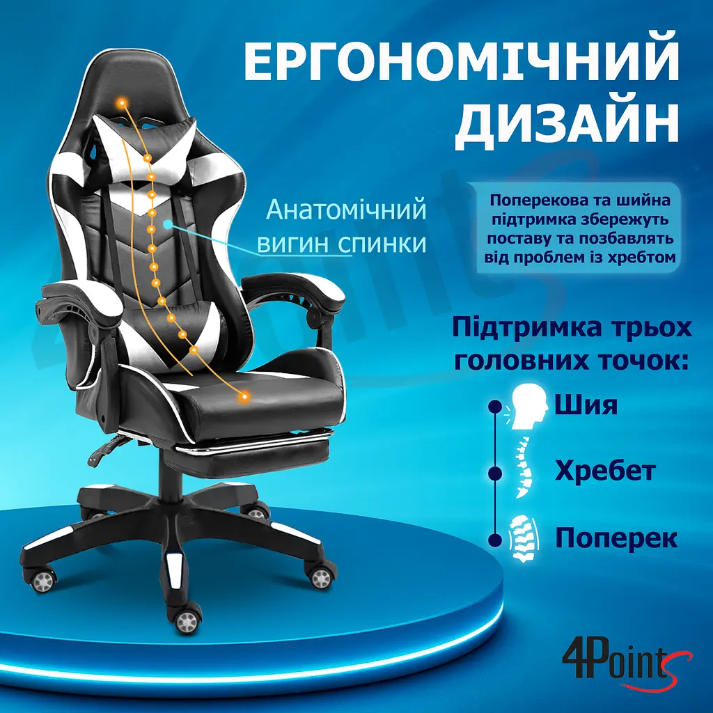 Геймерське крісло 4Points GT з підставкою для ніг Біле - фото 9