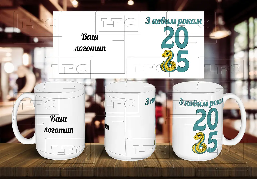 Чашка з логотипом на новий рік 425 мл Жовта