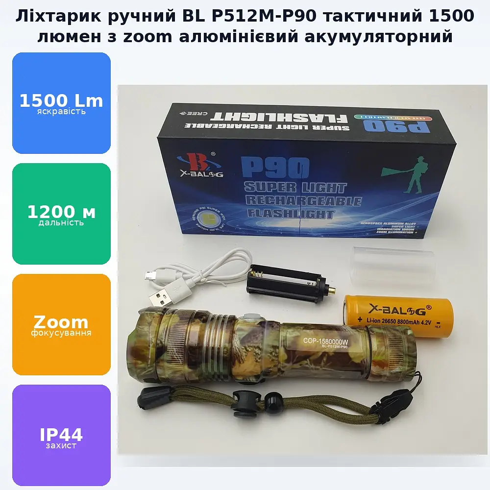 Ліхтарик акумуляторний ручний металевий ліхтар із зумом BL P512M-P90 - фото 2