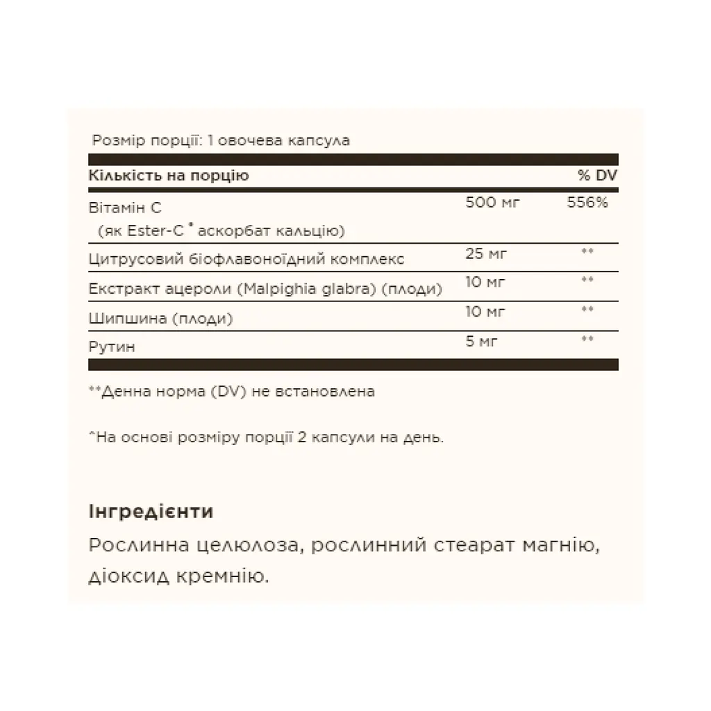 Вітамін С (Естер-С) Ester-C® Plus 500 mg Vitamin C - 100 vcaps - фото 2