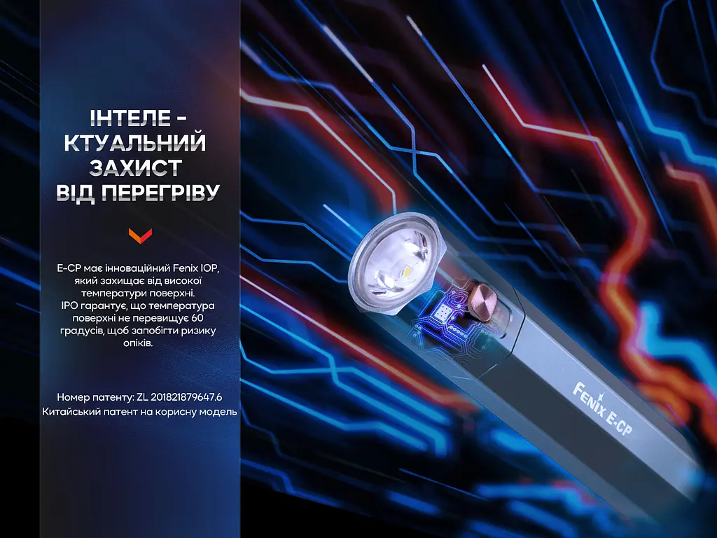 Ліхтар ручний Fenix E-CP чорний - фото 26
