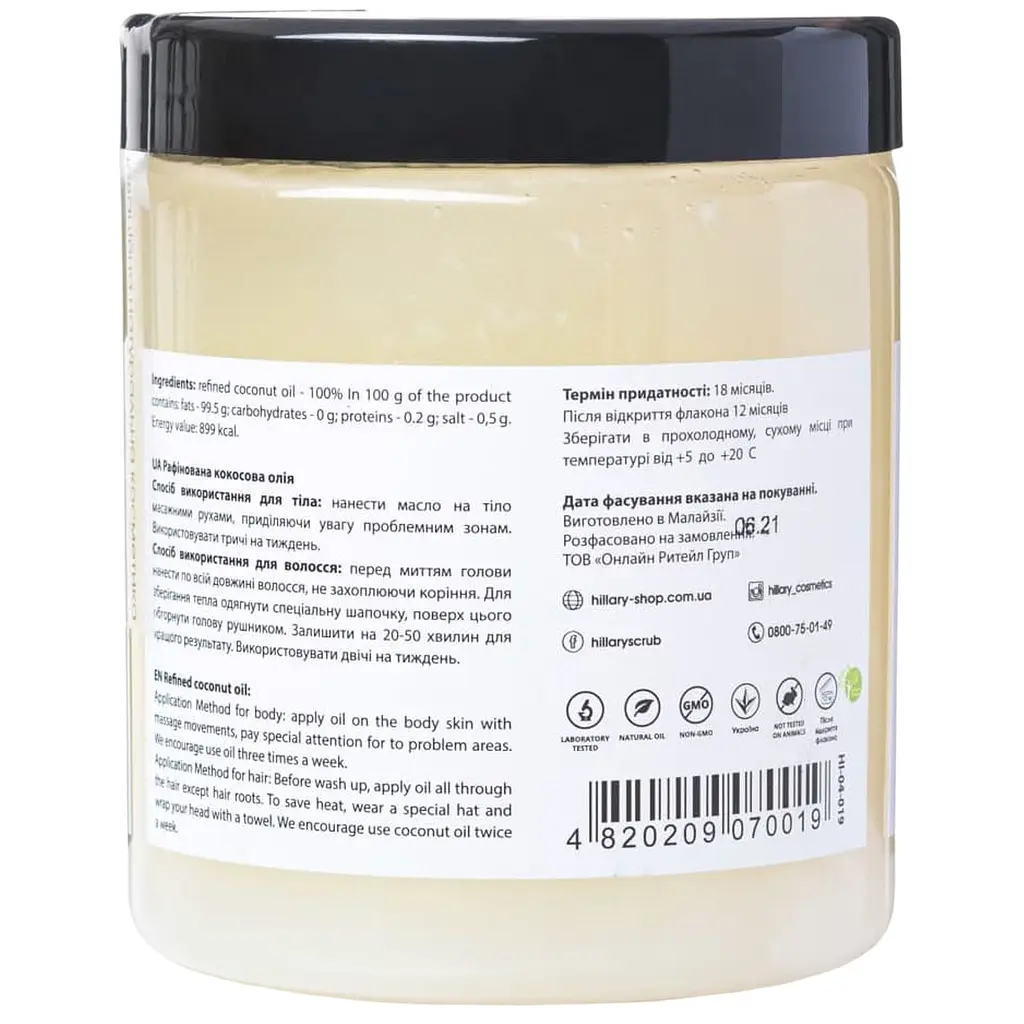Рафинированное кокосовое масло Hillary Premium Quality Coconut Oil 500 мл (4820209070019) - фото 2
