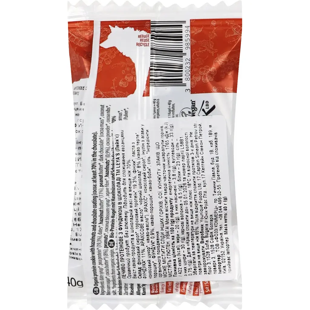 Печиво протеїнове Leya's з лісовим горіхом в темному шоколаді 40 г - фото 2