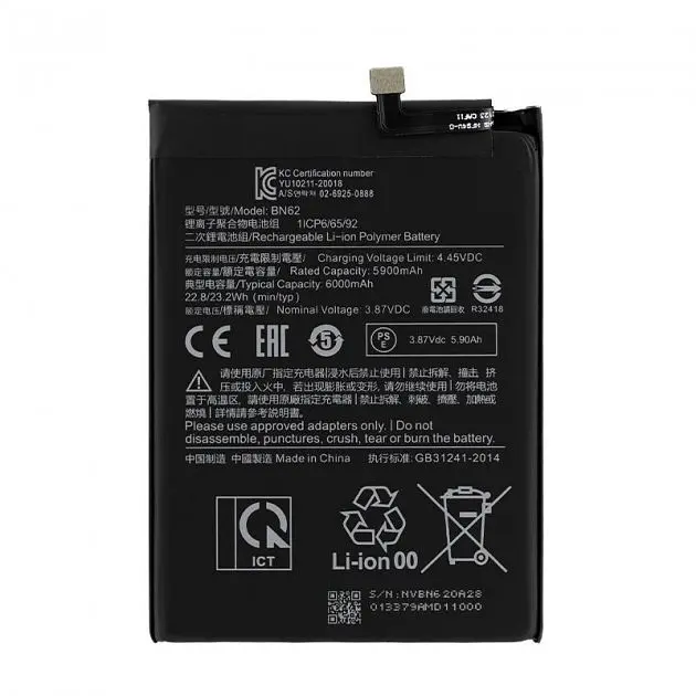 Аккумулятор оригинал Xiaomi BN62 Poco M3/ Redmi 9T - фото 2