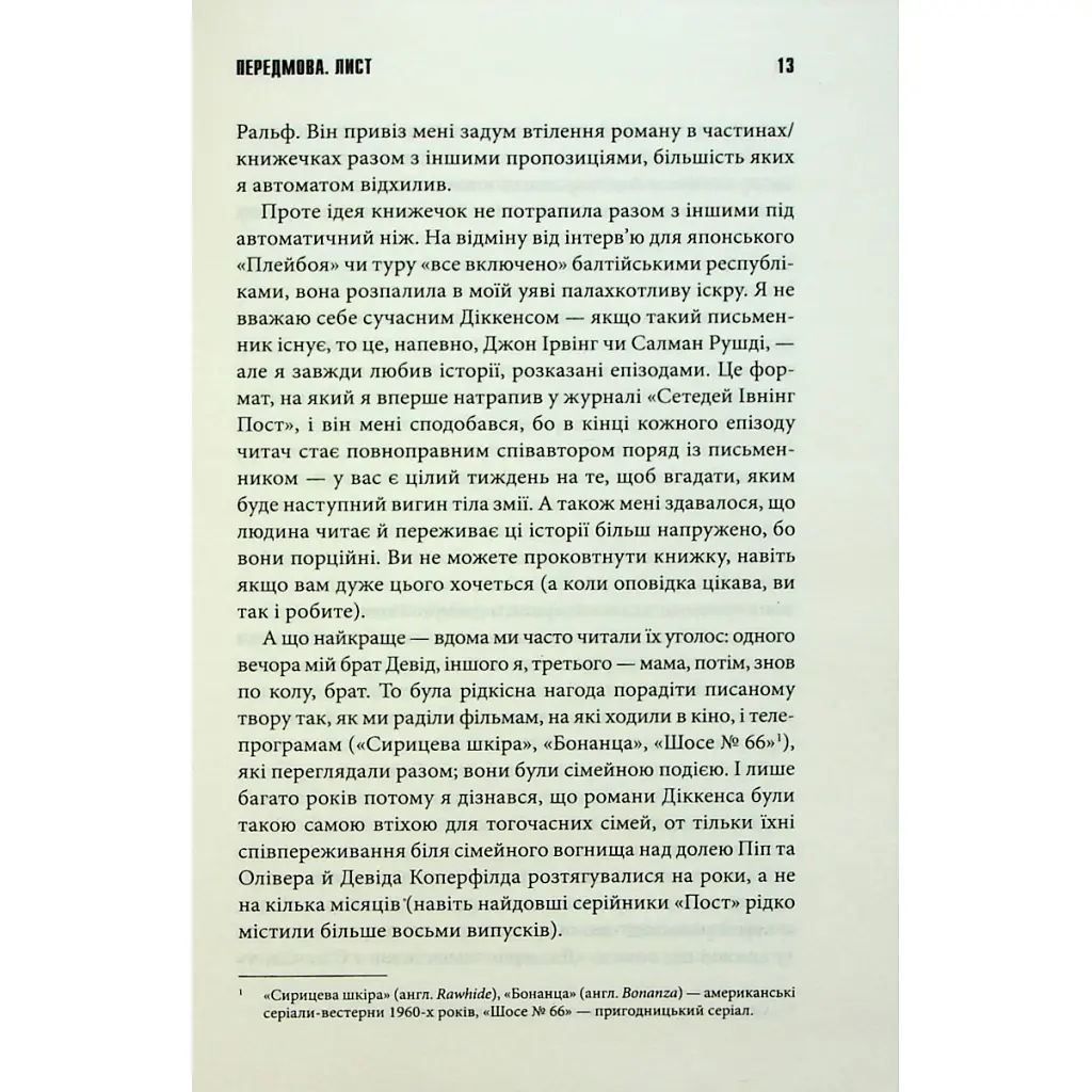 Зеленая миля - Стивен Кинг КСД (9786171299740) - фото 9