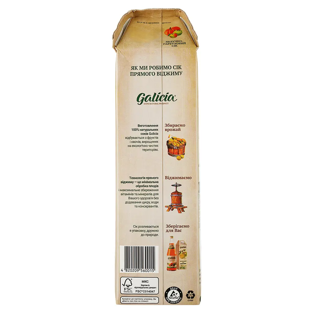 Сік Galicia Яблучно-гарбузовий з м'якоттю 1 л (742949) - фото 2