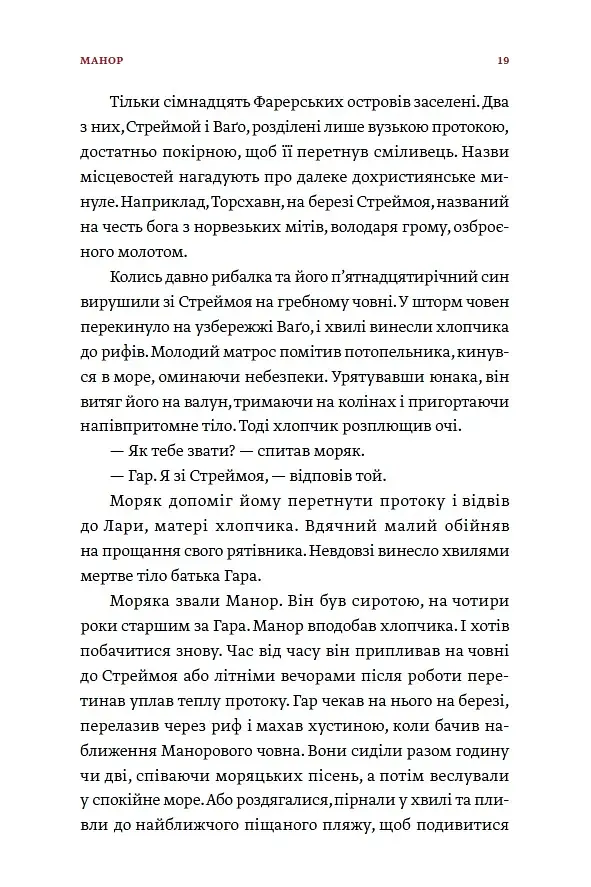 Первісне зло. Збірка містичних оповідань. Частина 1 - фото 8
