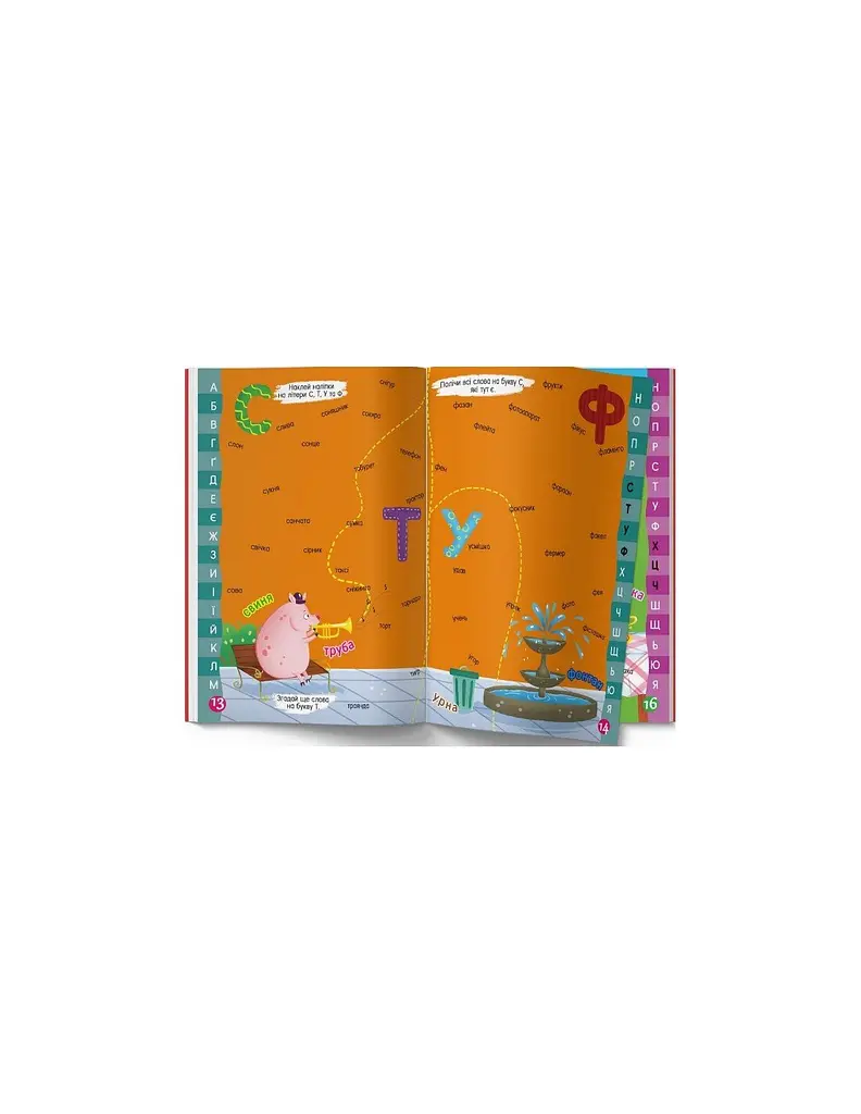 Книга Меганаліпки. Абетка 3689 (9786175473689) shop (9786175473689) - фото 4