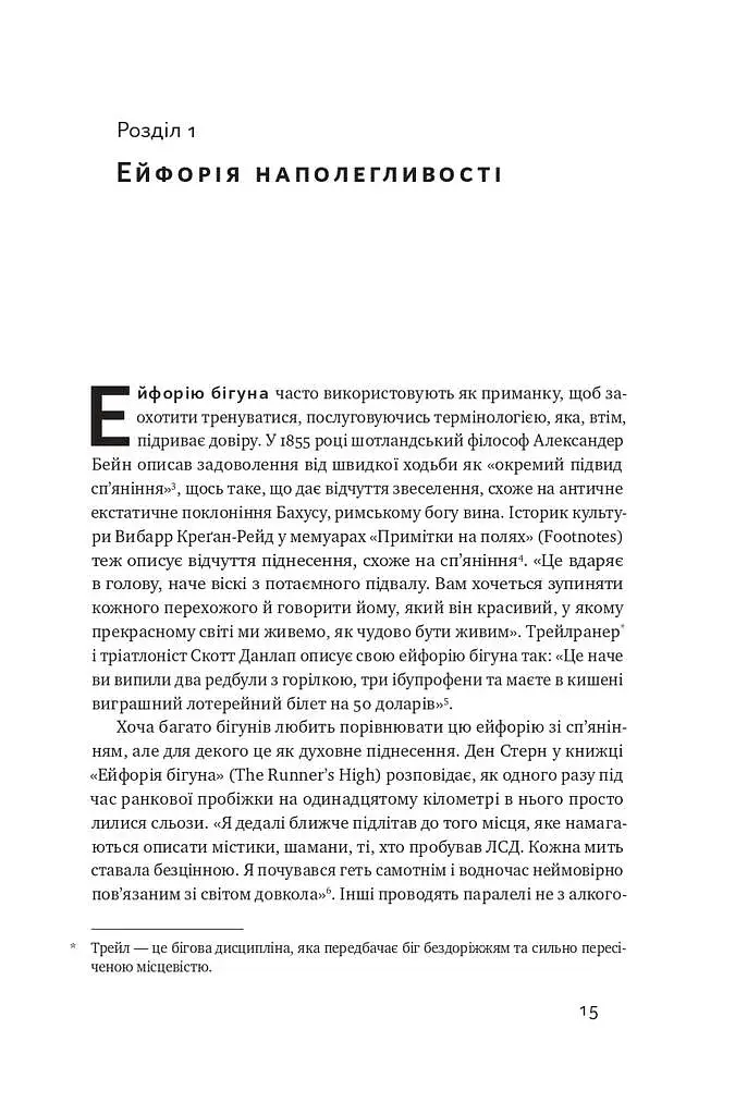Як фізична активність додає впевненості, зближує людей і робить їх щасливішими - фото 7