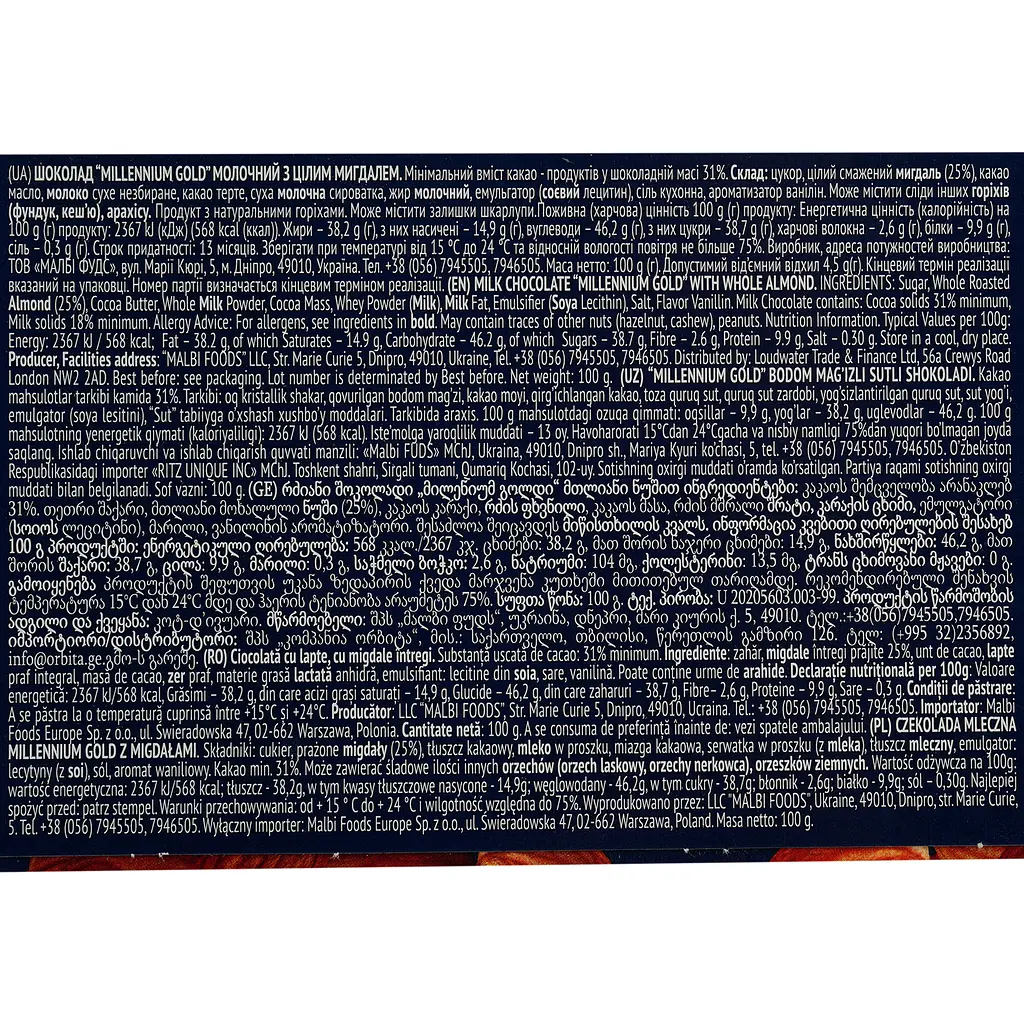 Шоколад Millennium Gold молочный с миндалем 100 г (68491) - фото 3