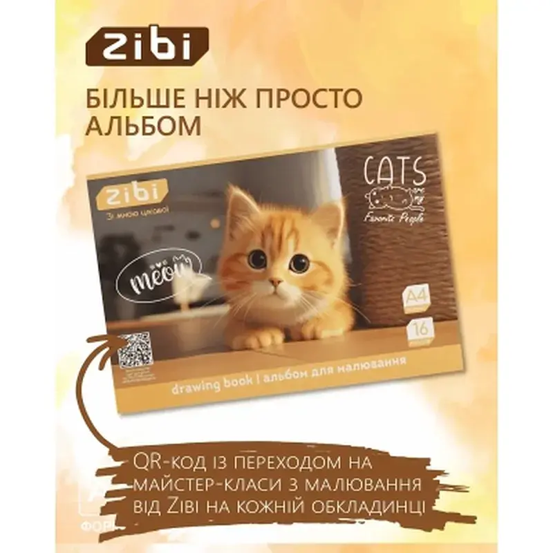 Альбом для малювання ZiBi А4 CATS&DOGS, 16 аркушів на скобі (ZB.1422-22) - фото 5