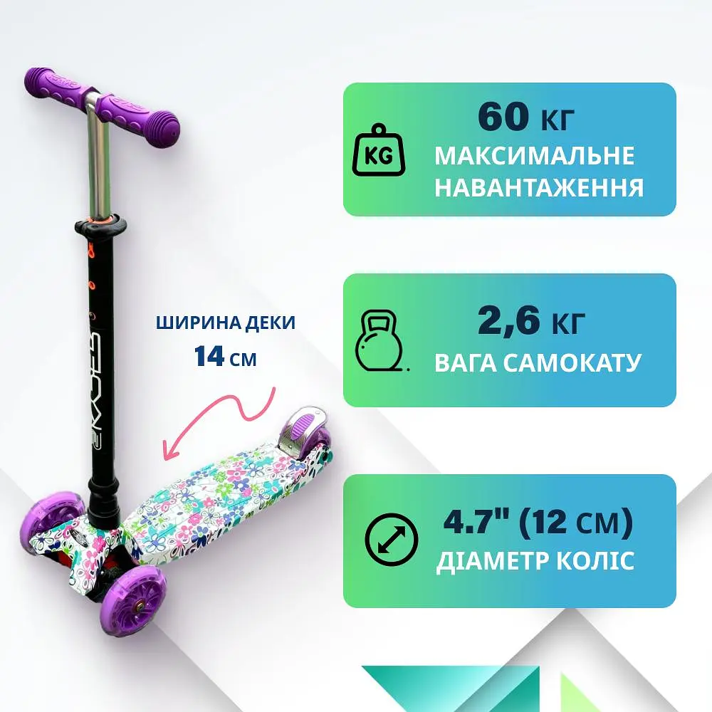 Дитячий самокат триколісний для дівчат. Регулюється висота ручки, колеса світяться повертаються. Для дітей від 2 до 10 років (Purple-Maxi) - фото 2