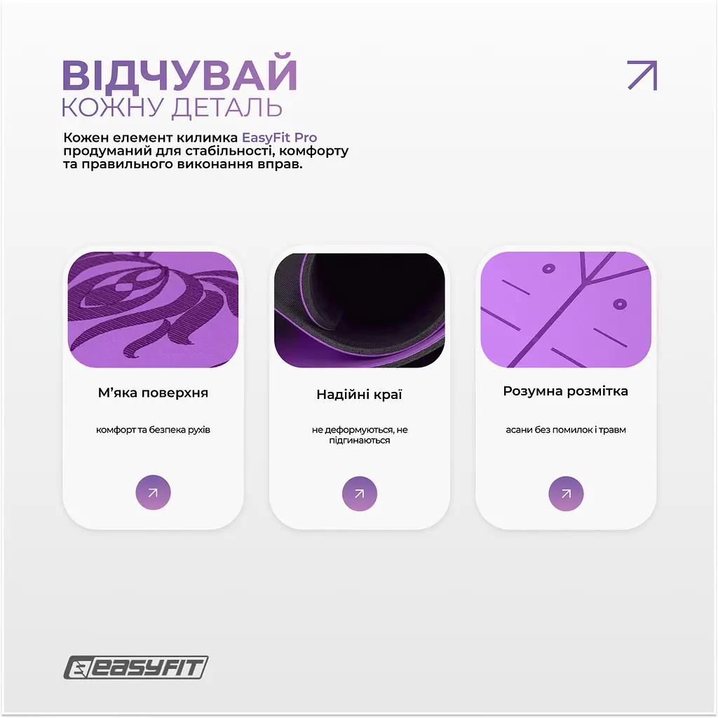 Килимок для йоги професійний EasyFit Pro каучук 5 мм Фіолетовий (EF-1925-V) - фото 4