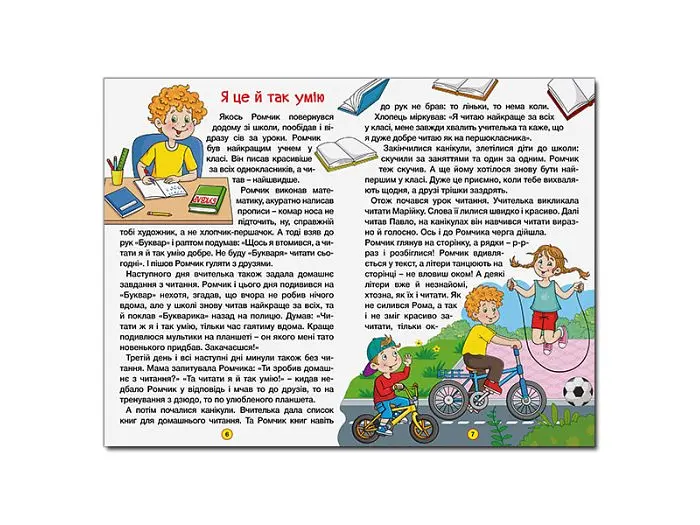 Книга Оповідання для дітей Зелена, Глорія - фото 4