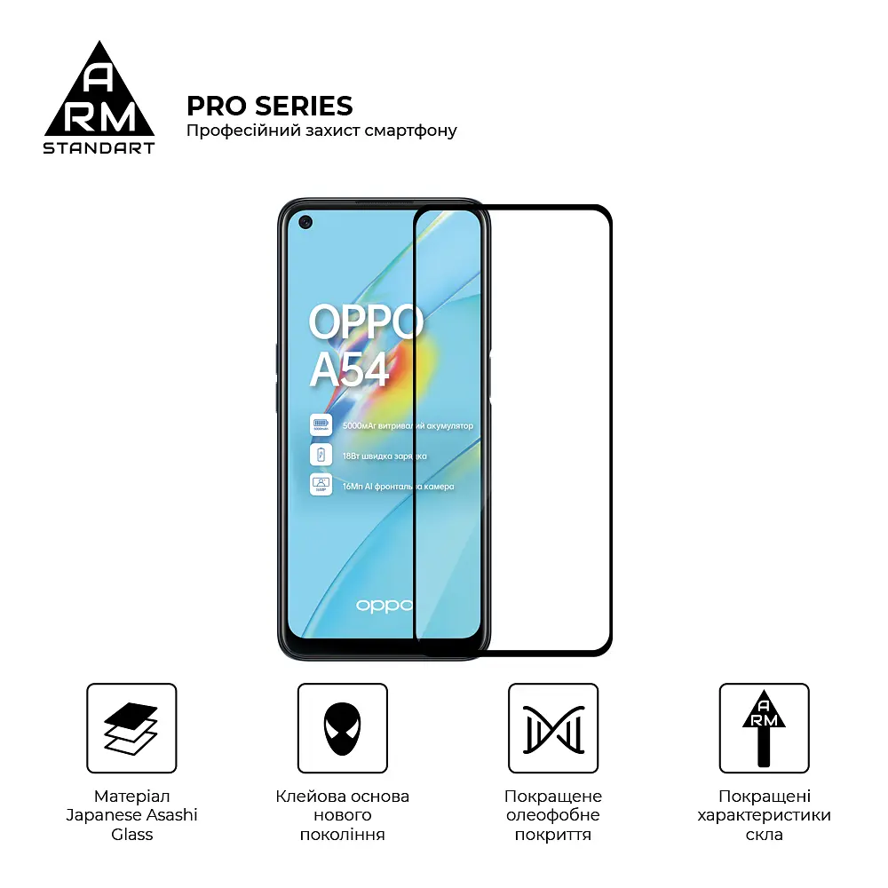 Захисне скло на OPPO A54 4G з олеофобним покриттям, Pro, повне проклеювання, антистатичний і пиловідштовхуючий шар, 9H, самоклеючеся, 2.5D, на весь екран, антистатичний клей, ArmorStandart (ARM59071) - фото 2