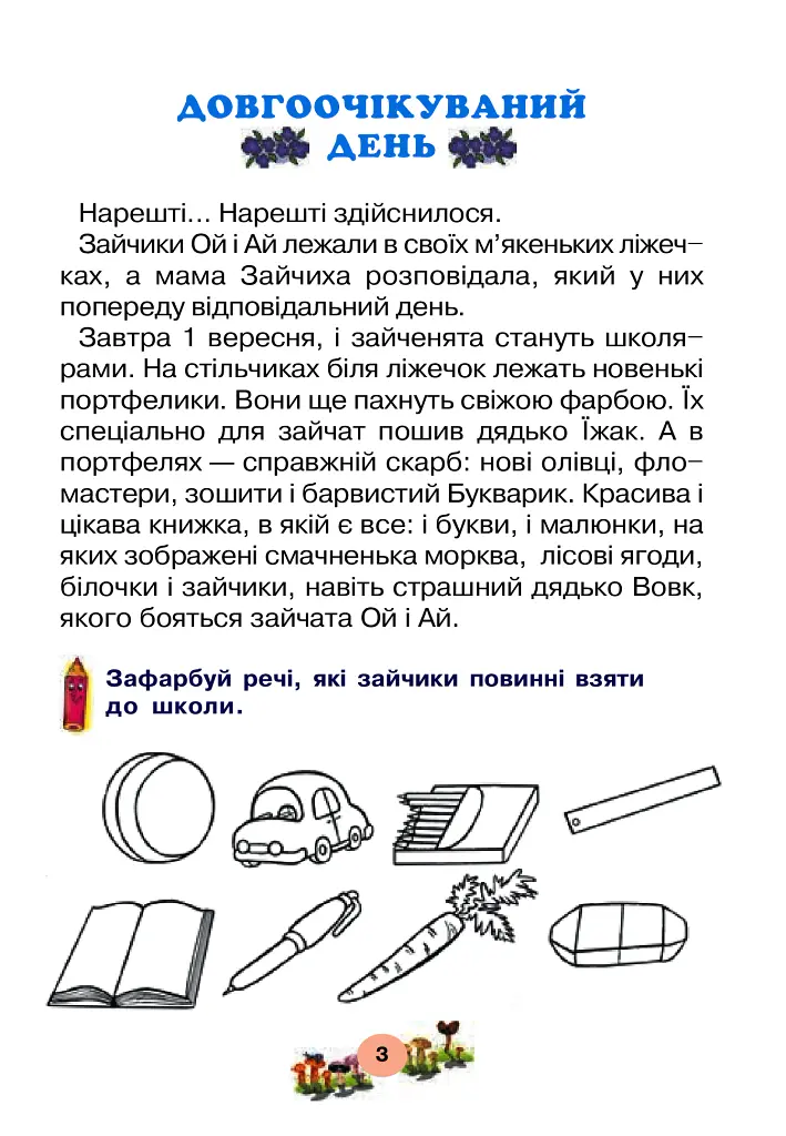 Портфоліо учня 1-го класу. Комплект наочності. НУШ - - фото 17