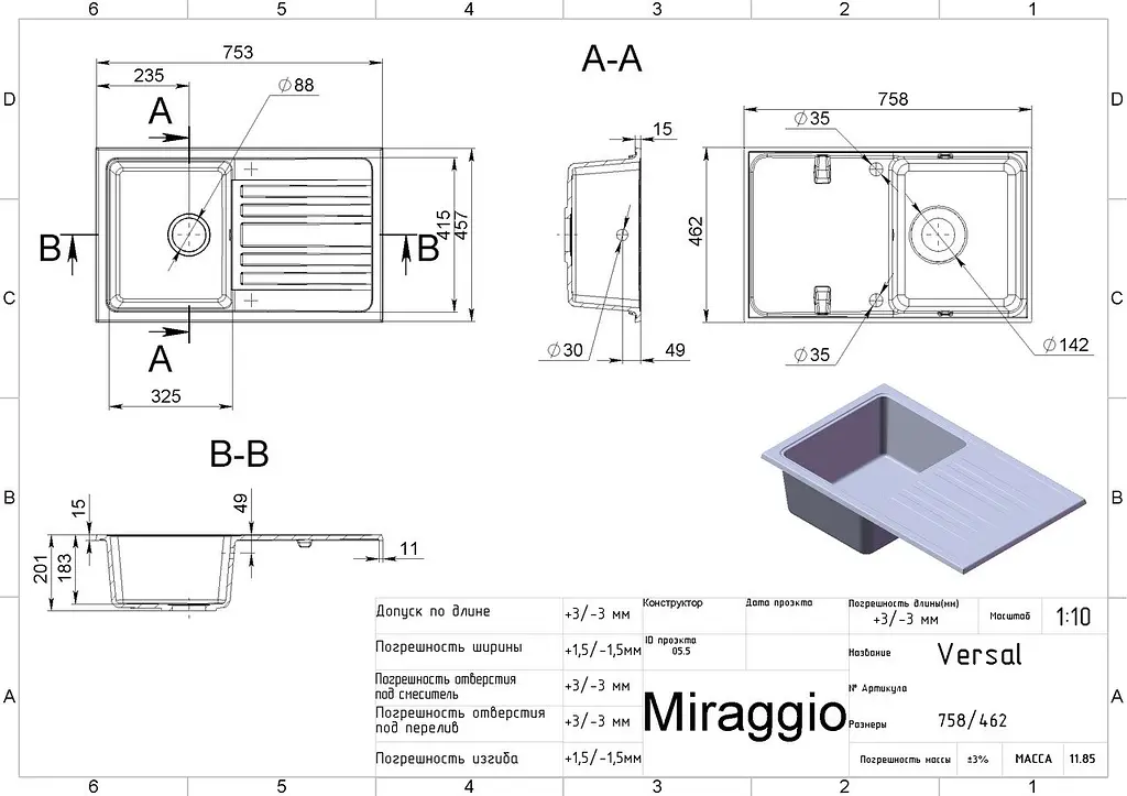 Кухонна мийка гранітна Miraggio Versal white 758x462x201 00211402, Білий - фото 7