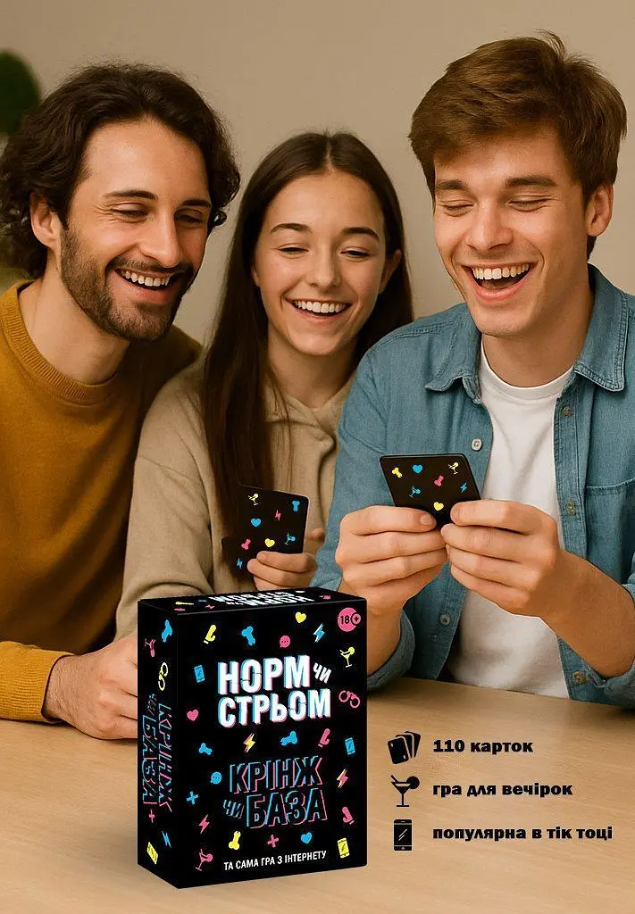 Настільна гра з Тік Току «Норм чи стрім. Крінж чи База» (UA) FlixPlay SX2512 102520 - фото 2