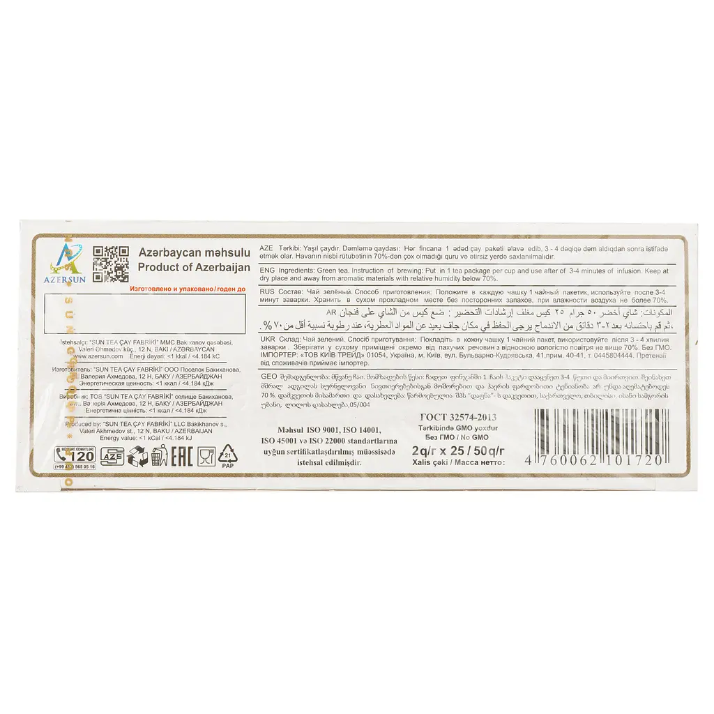 Чай зеленый Azercay Classic 50 г (25 шт. х 2 г) (580331) - фото 3