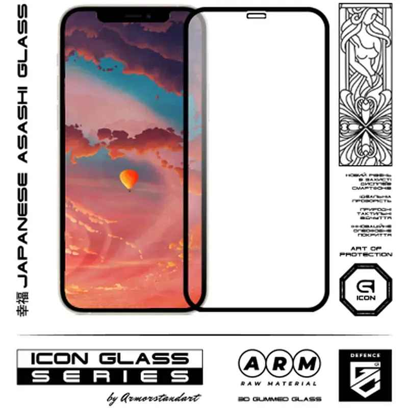 Скло захисне Armorstandart Icon 3D iPhone 12 Pro Max Black 2pcs (ARM59890) - фото 2