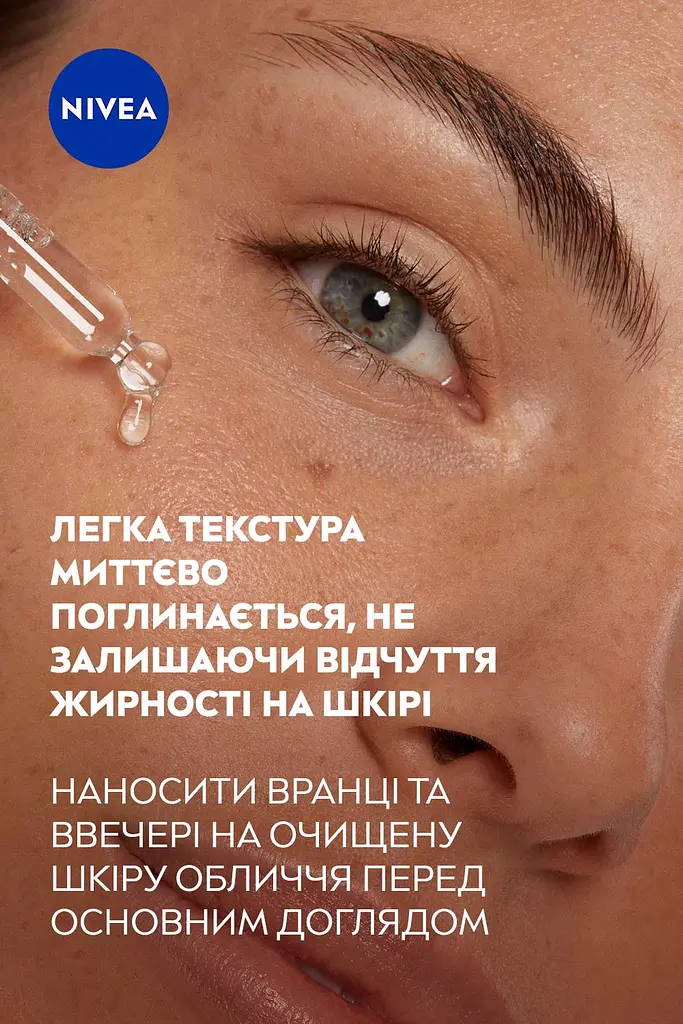 Сироватка для обличчя NIVEA Cellular Expert Filler відновлювальна с гиалуроновой кислотой 15 мл - фото 8