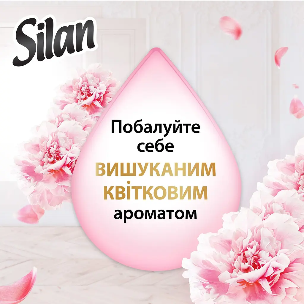 Ополіскувач для білизни Silan Supreme Романтика, 1,2 л (717751) - фото 5