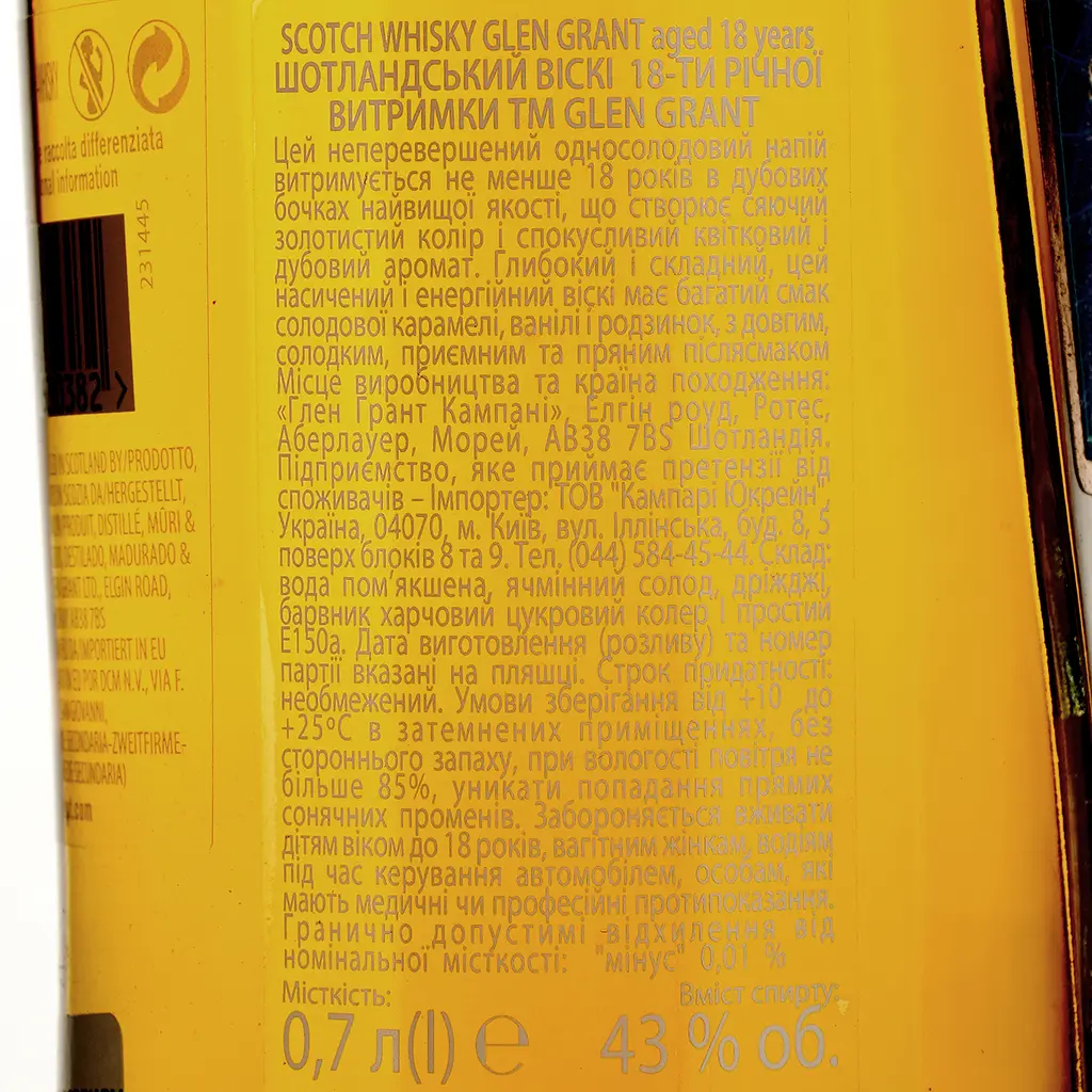 Виски Glen Grant 18 yo Single Malt Scotch Whisky 43% 0.7 л - фото 6