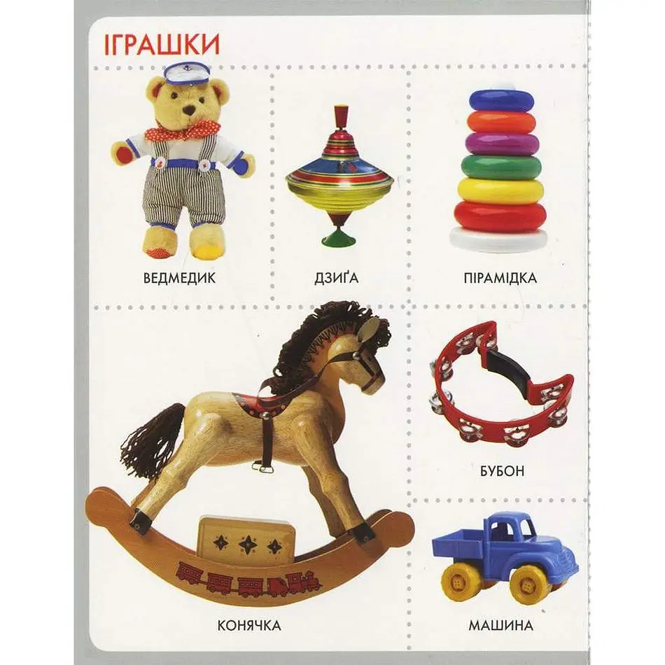 Книга Перо Моя перша книжка Слова (119532) - фото 5