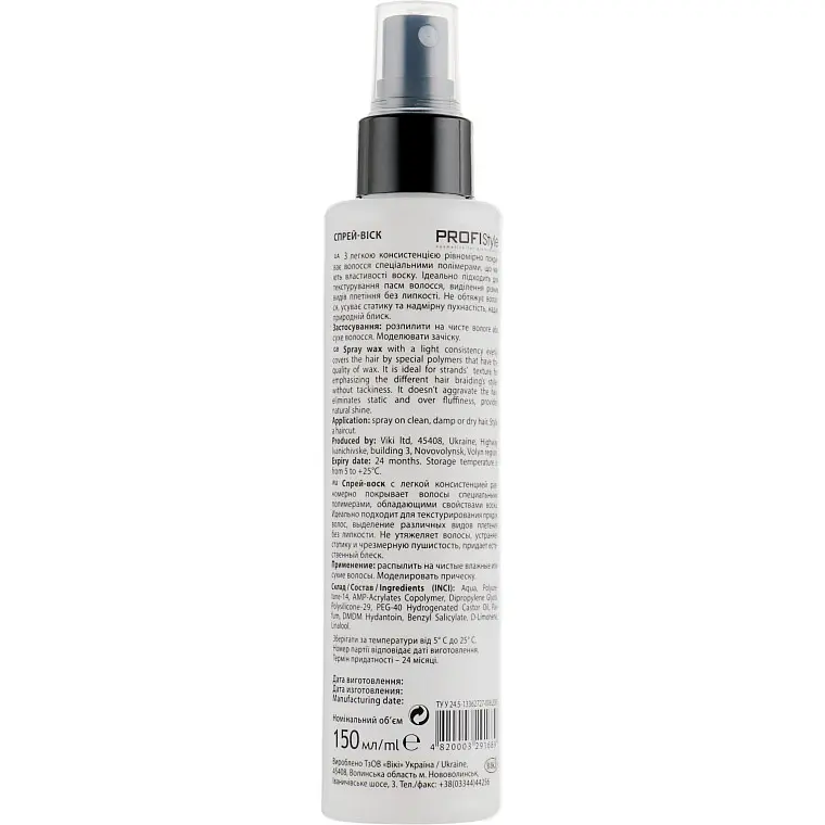 Спрей-віск ProfiStyle Styling Spray Wax Еластична фіксація 150 мл - фото 2