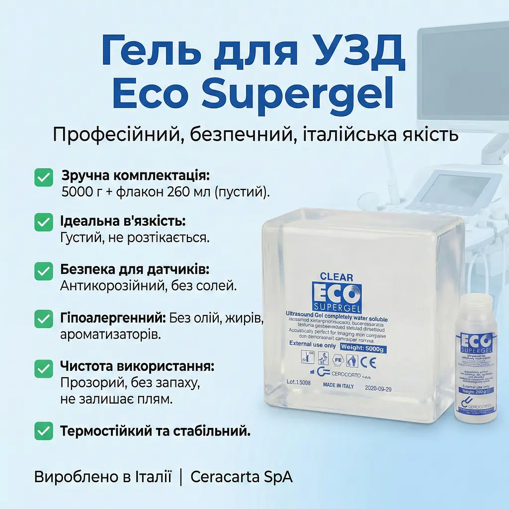 Гель для УЗД Eco Supergel прозорий 5000 г. з флаконом 260 мл. - фото 4