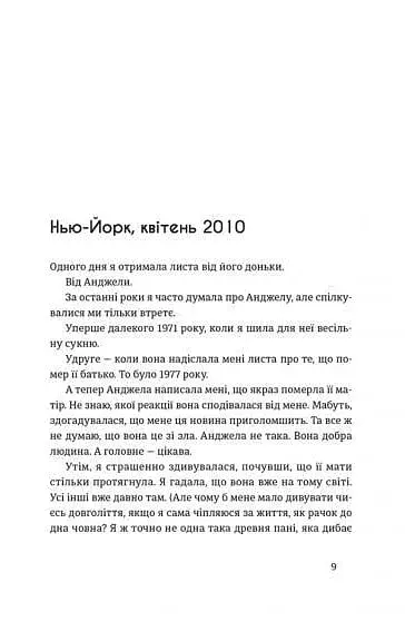 Місто дівчат - фото 4