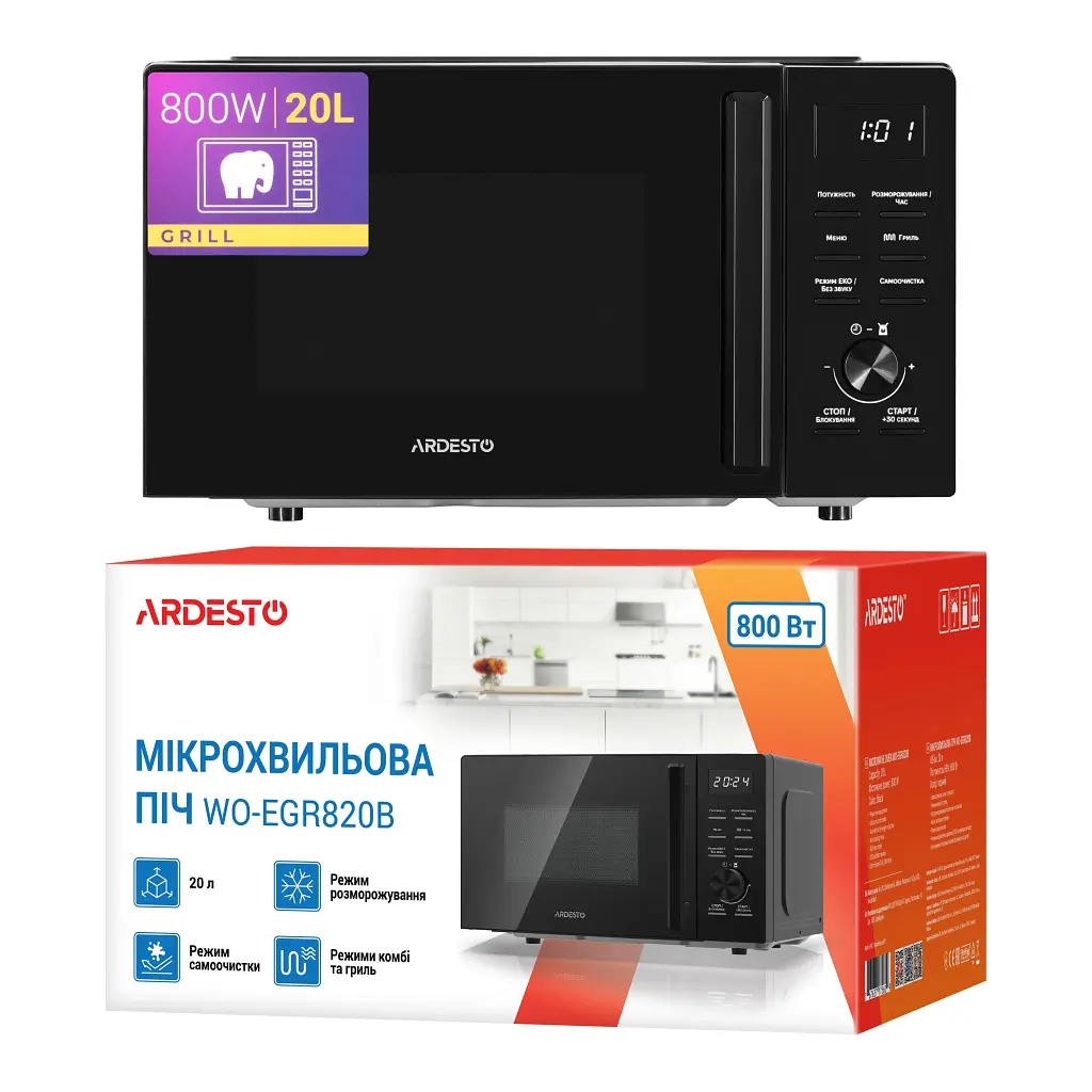 Мікрохвильова піч ARDESTO WO-EGR820B - фото 9