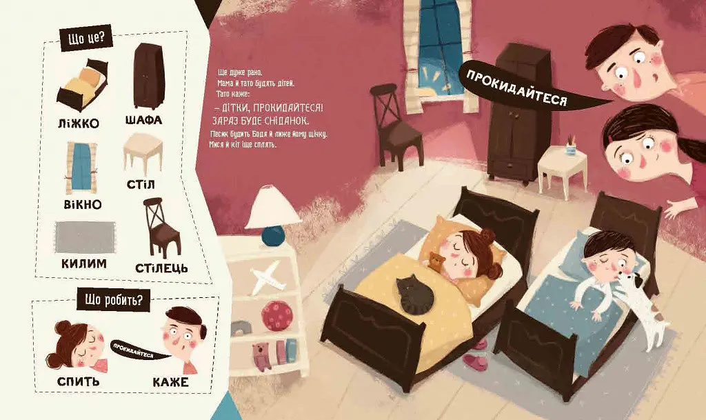 Я граю, я навчаюсь. Бодьє. Комплект із 3 книг kni0004098 - фото 2