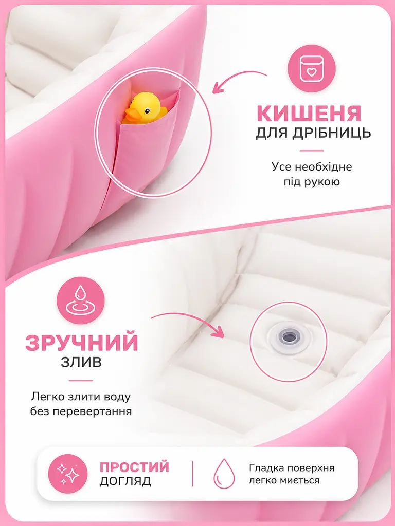 Надувна ванна для купання дитини 98×65×28 см із м’яким дном, підголівником і насосом, рожева (49676319) - фото 7