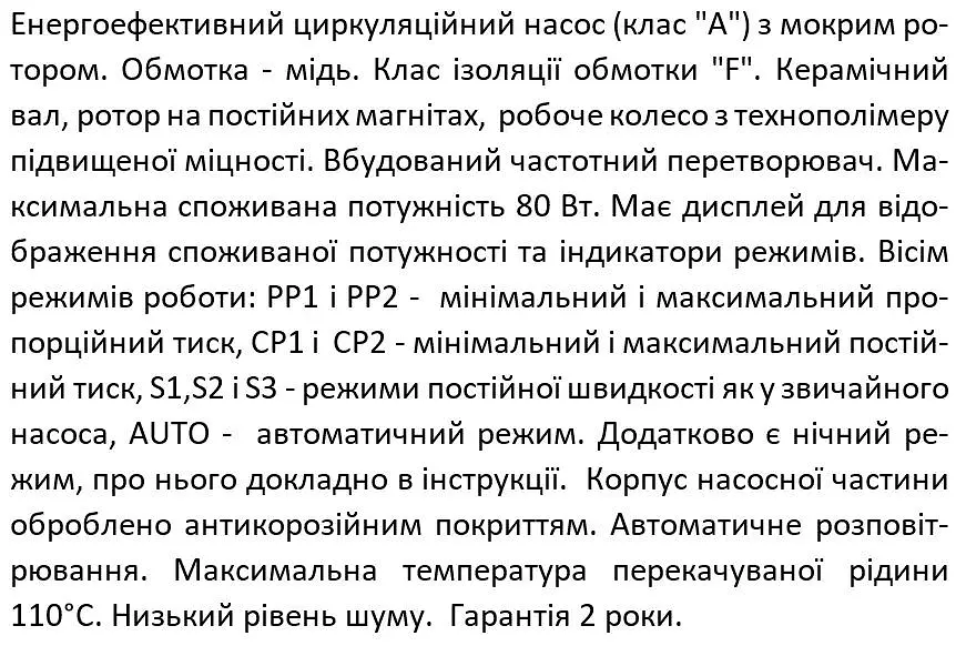 Насос циркуляційний, Qmax 8м³ Shimge APM 25-8-180 - фото 5