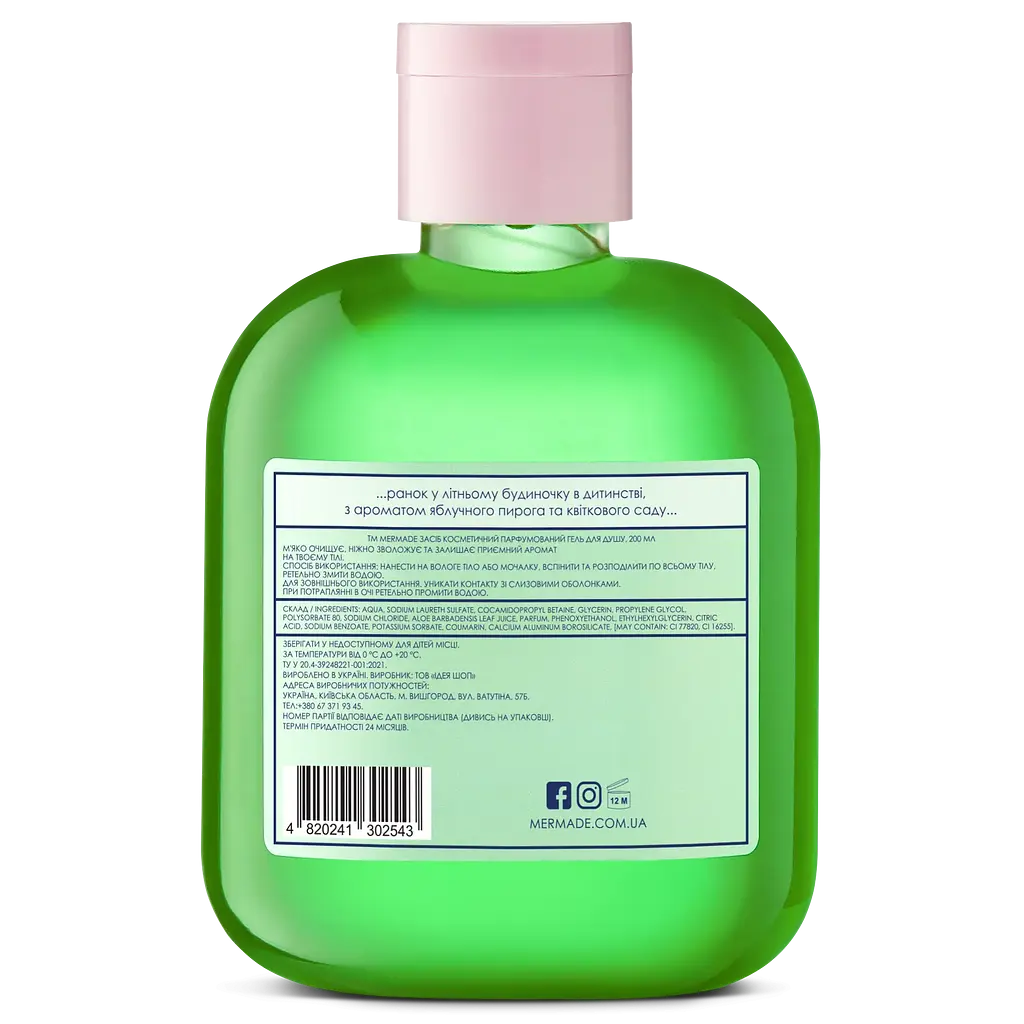 Парфумований подарунковий набір Mermade Countrycation: парфумована вода 10 мл + гель для душу 200 мл + лосьйон для тіла 200 мл + крем для рук 10 г - фото 3