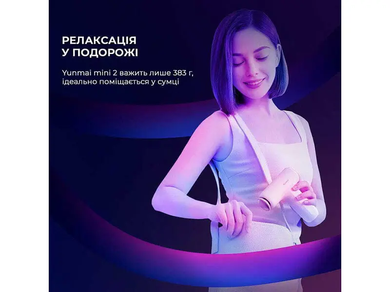 Перкусійний масажер Yunmai Massage Gun mini 2 (YMFG-M356) - фото 5