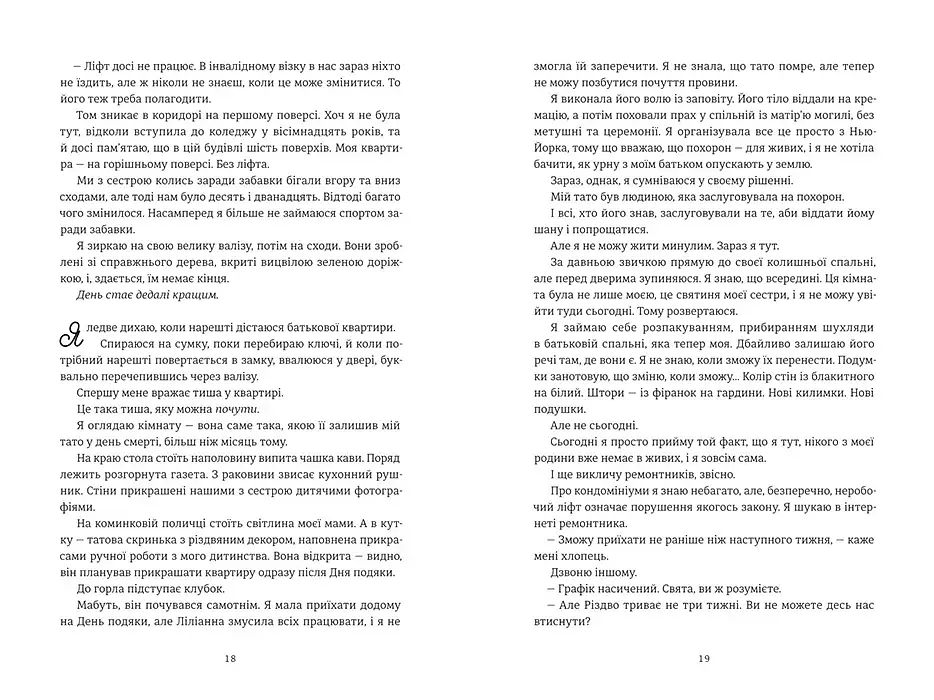 Різдвяна сукня - фото 8