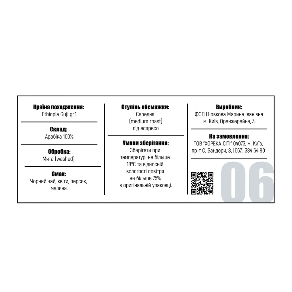 Кава в зернах HARISS ON №6 Ефіопія 100% Арабіка 1кг   - фото 2