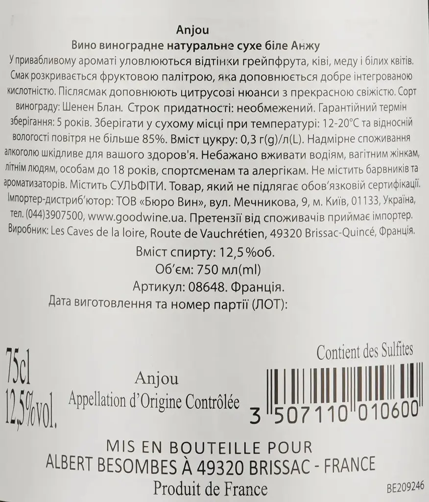 Вино Chatelain Desjacques Anjou, 12,5%, 0,75 л - фото 3