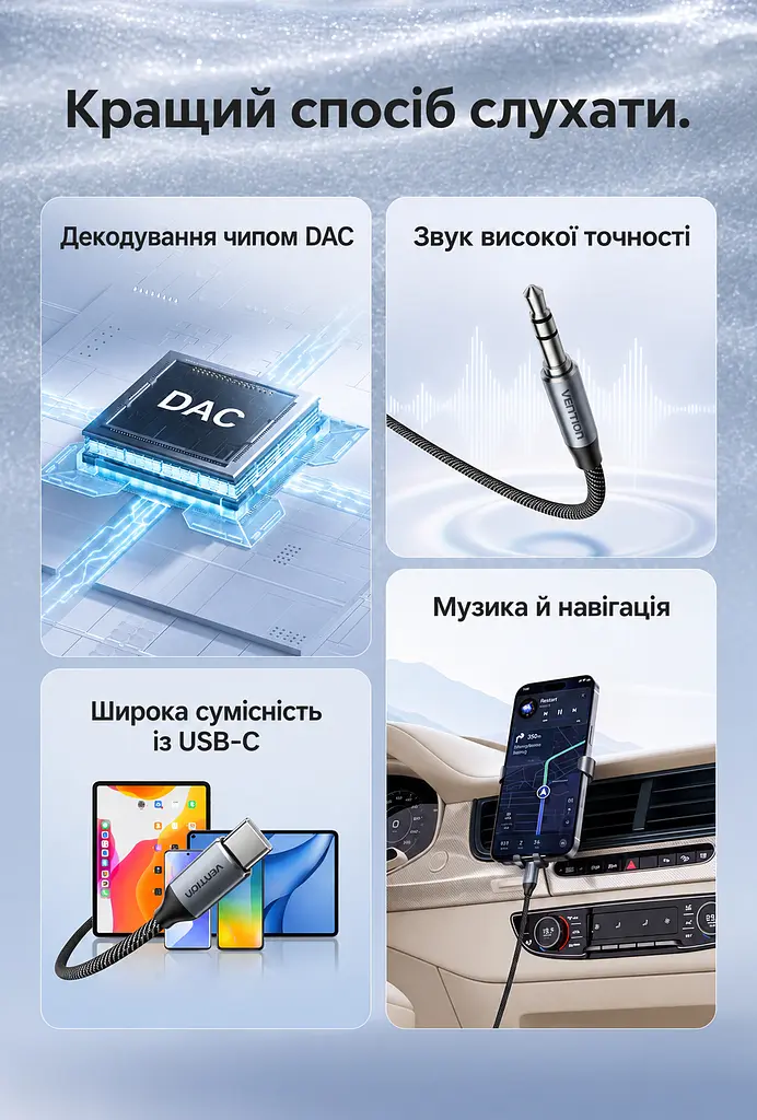 Аудіокабель-перехідник із ЦАП Vention 1 м DAC від штекера USB-C до штекера mini-jack 3,5 мм потрібне джерело USB-C з цифровим аудіо для навушників колонок і підсилювачів гарнітури CTIA/OMTP музика й навігація в авто з AUX IN 3,5 мм аудіо 16 біт / 48 кГц бавовняне обплетення подовжений захист від перегину посилене з’єднання сріблясто-сірі корпуси чорний кабель і чорні акценти на штекерах (BINHF) - фото 11
