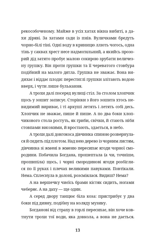 Бульбона - фото 12