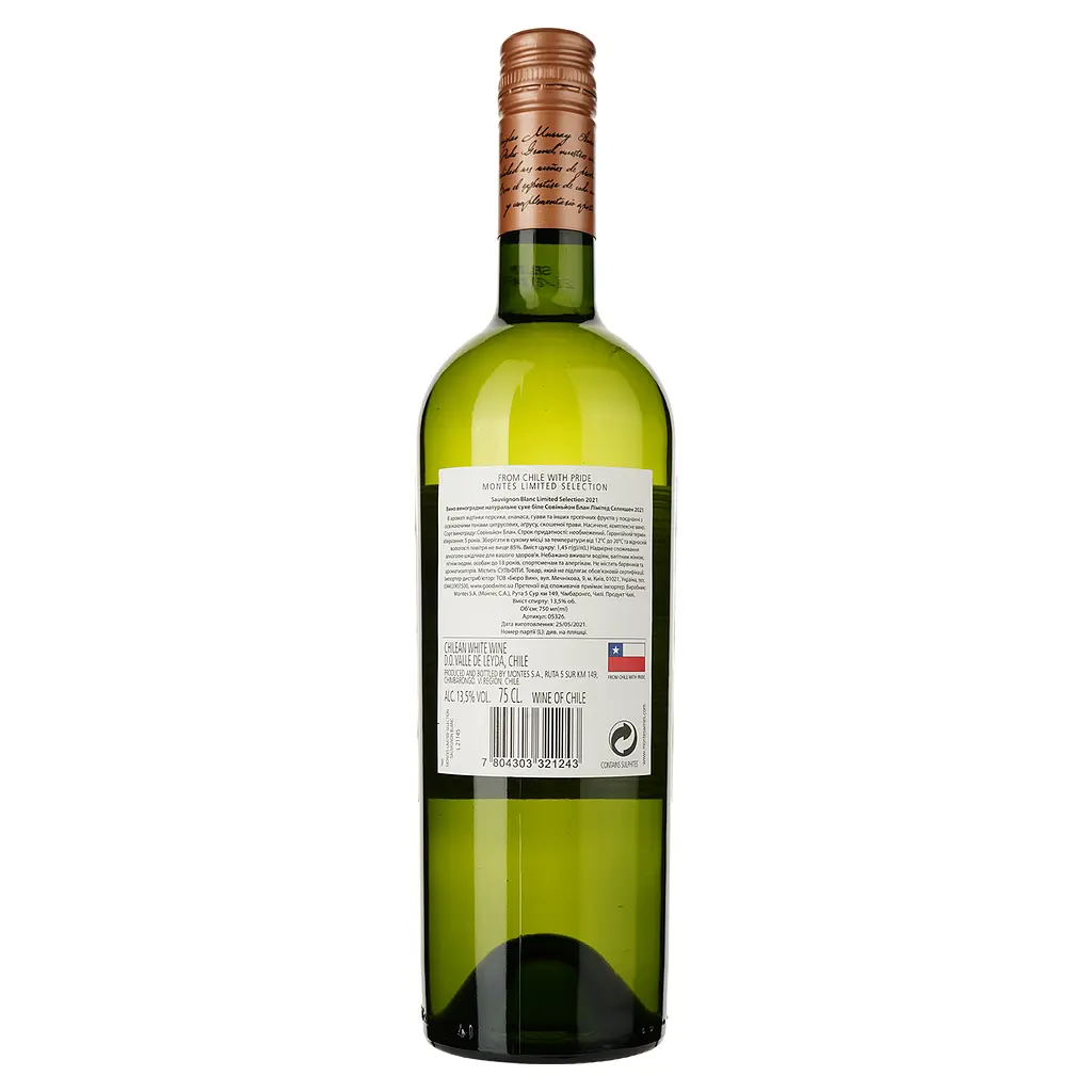 Вино Montes Sauvignon Blanc Limited Selection, біле, сухе, 0,75 л - фото 2