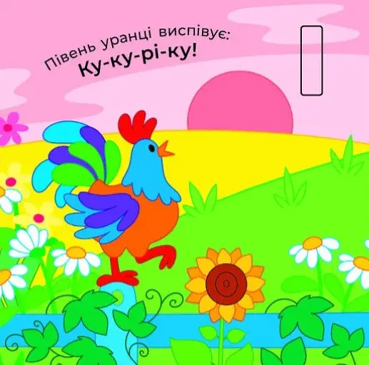 Що чути... На селі - фото 7