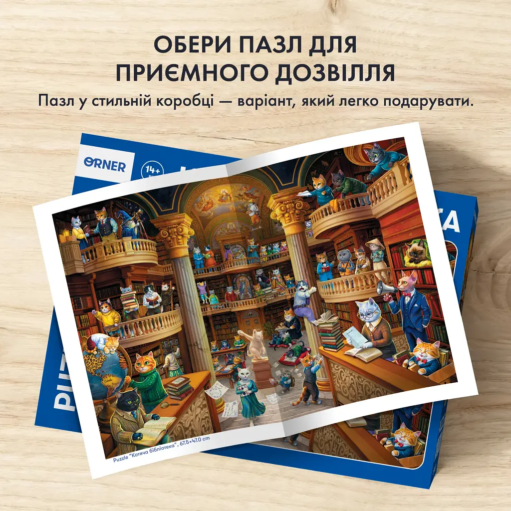 Пазл «Котяча бібліотека» 1000 елементів - фото 8
