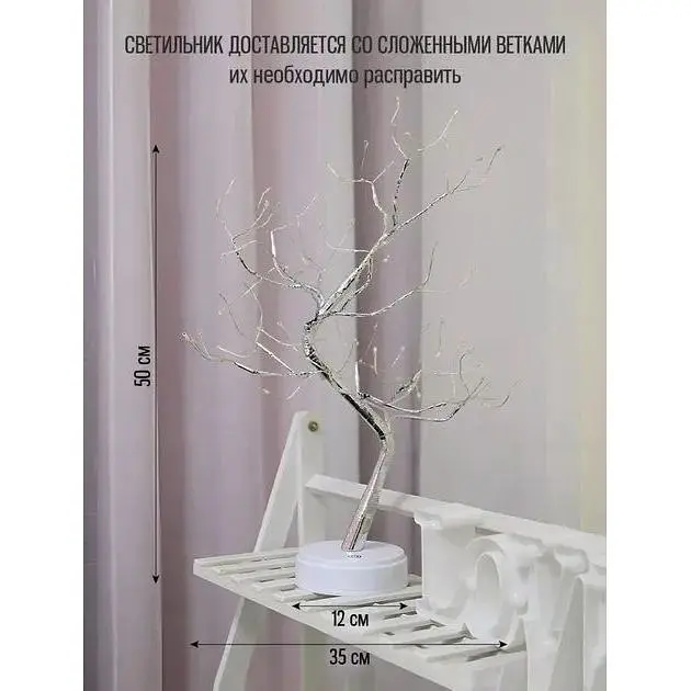 Настільна лампа XPRO NNG-06 LED Дерево сріблястий кристал (44898-NNG-06_322) - фото 3