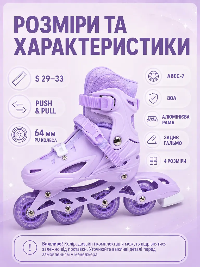 Дитячі розсувні ролики фіолетові S 29–33 зі шоломом і захистом (49676134) - фото 3