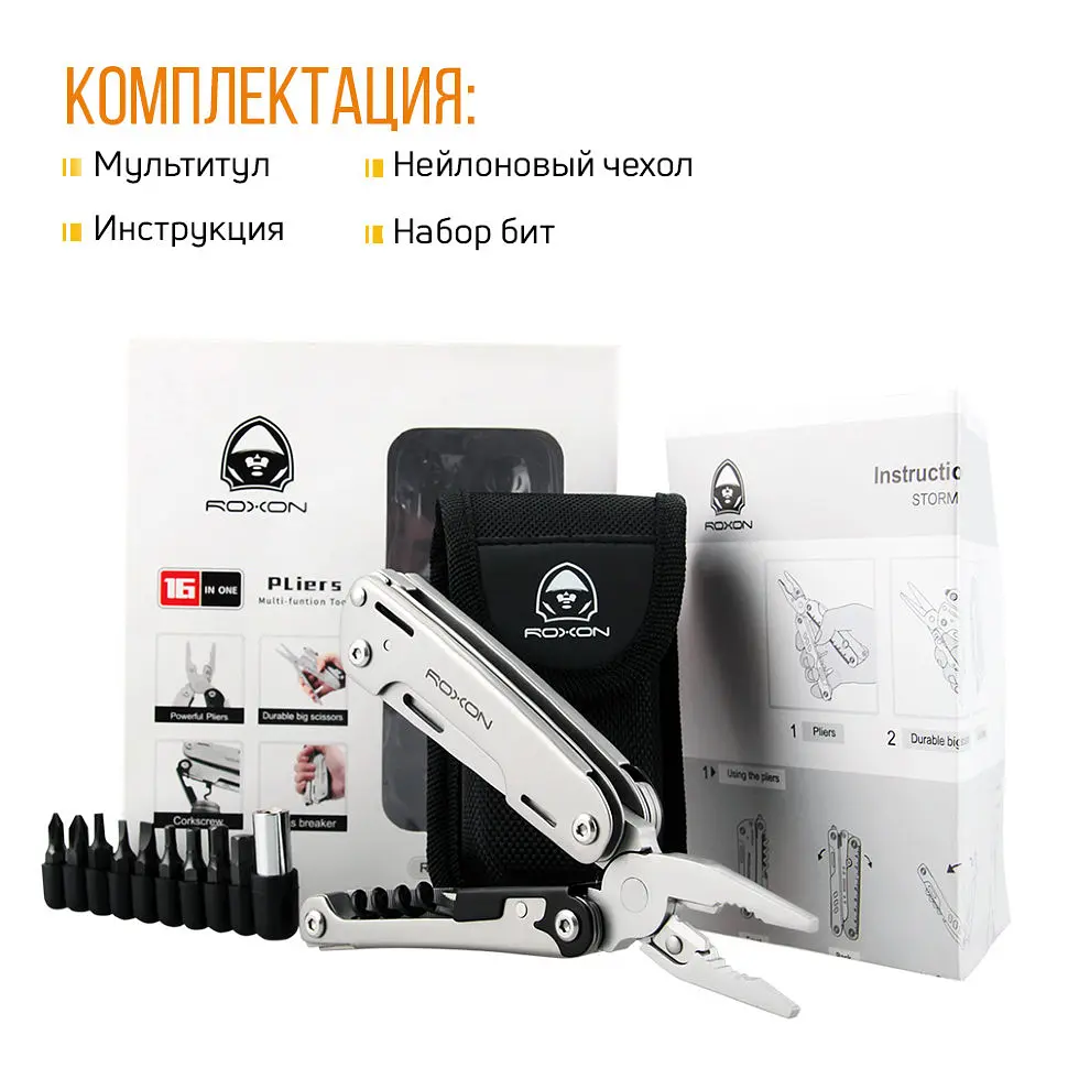 Мультитул Roxon Storm S801S - фото 18